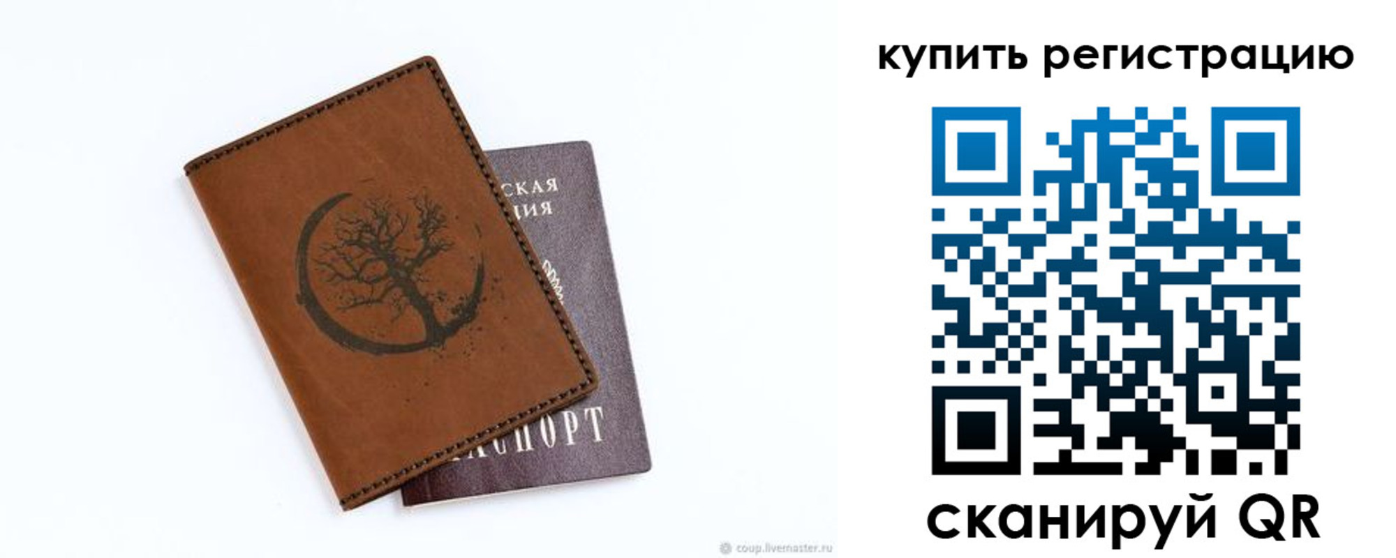 где прописаться в Котласе