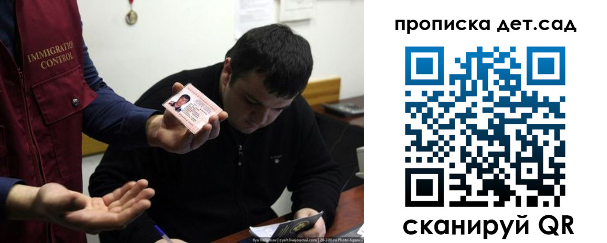 прописка для работы в Котласе
