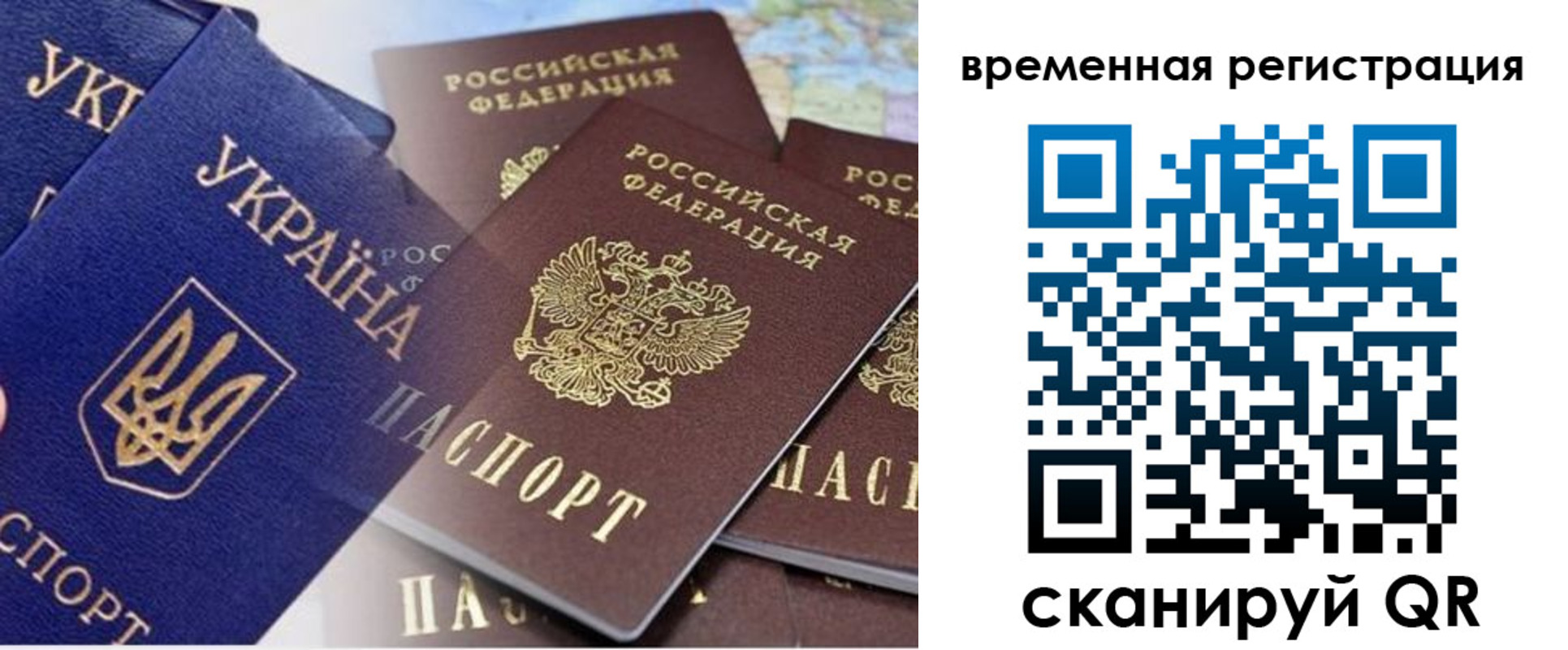 временная регистрация поиск в Котласе