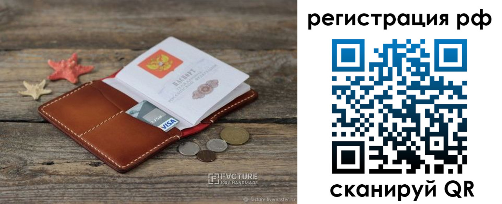 где прописаться в Котласе