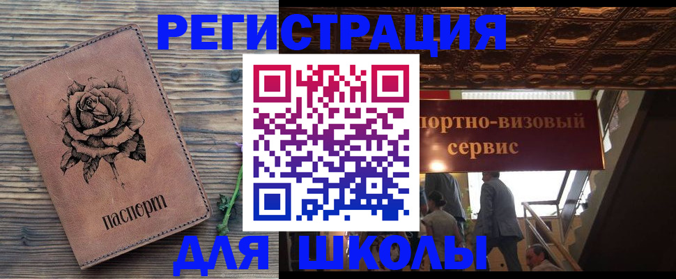 временная регистрация для всех в Котласе