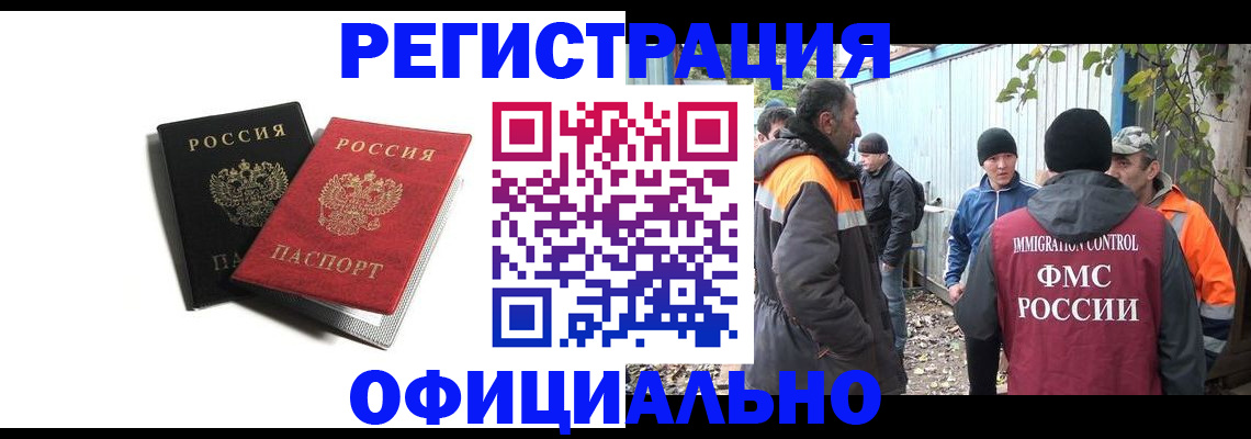 временная регистрация в квартире в Котласе