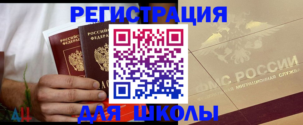 временная регистрация купить в Котласе