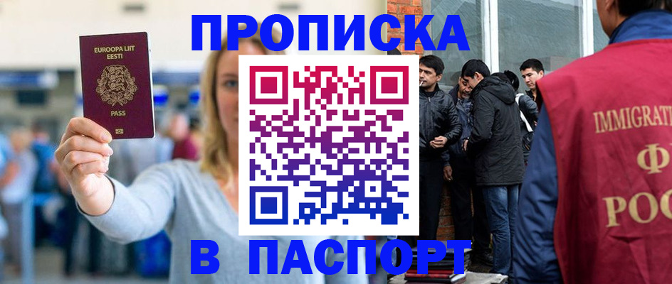 регистрация для школы в Котласе