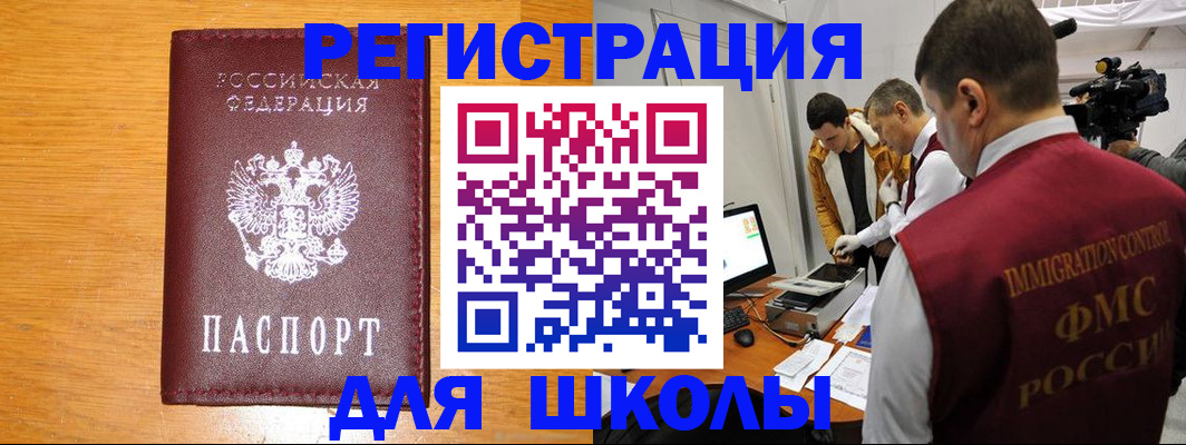 прописка в Котласе