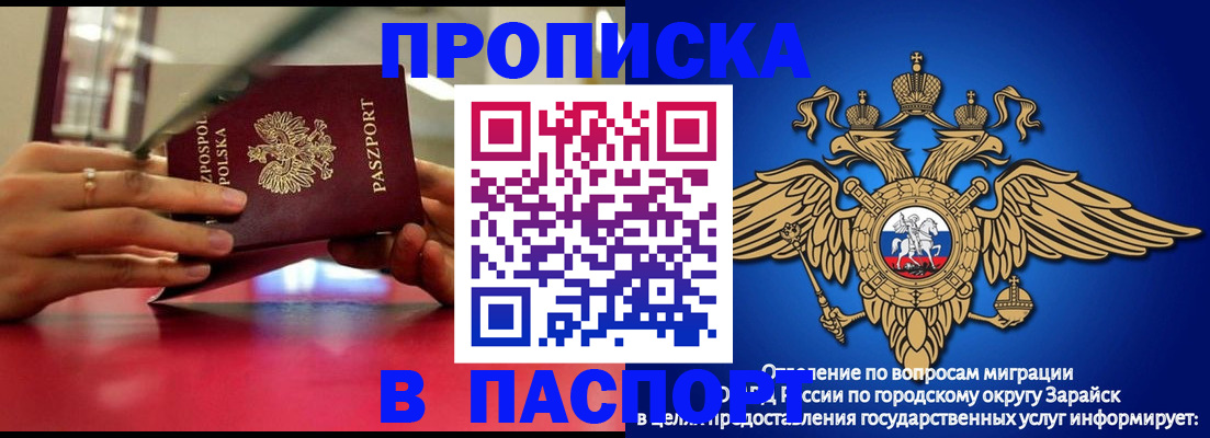 временная регистрация в Котласе