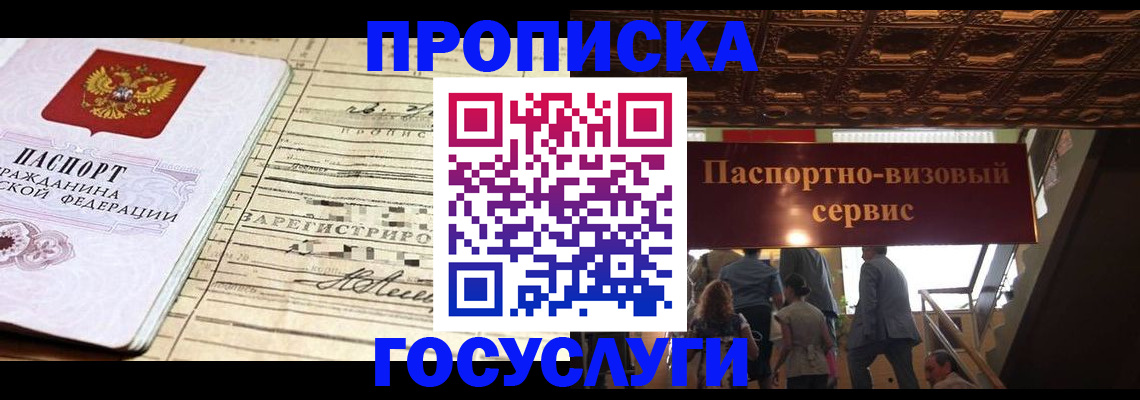 где прописаться в Котласе